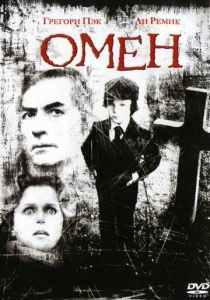Омен (1976) онлайн