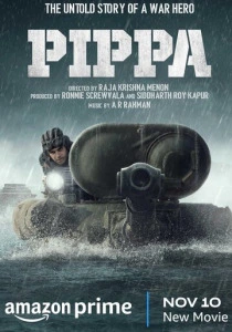 Пиппа (2023) онлайн