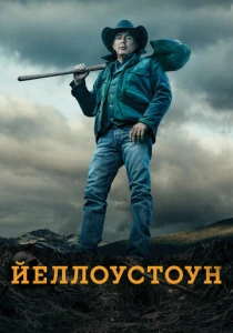 Йеллоустоун (2018) онлайн