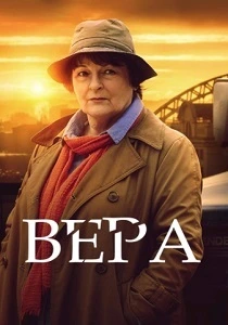 Вера (2011) онлайн