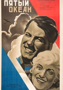 Пятый океан (1940) онлайн