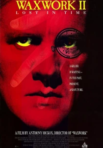 Музей восковых фигур 2 (1992) онлайн