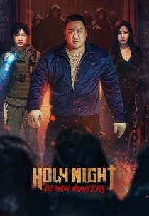 Святая ночь: Охотник на демонов (2025) онлайн