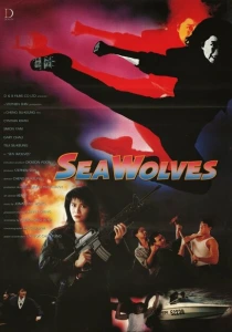 Контрабанда (1991) онлайн