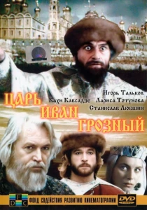 Царь Иван Грозный (1991) онлайн