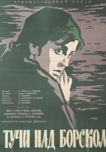 Тучи над Борском (1961) онлайн