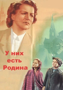 У них есть Родина (1949) онлайн