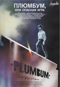 Плюмбум, или Опасная игра (1986) онлайн