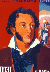 Поэт и царь (1927) онлайн