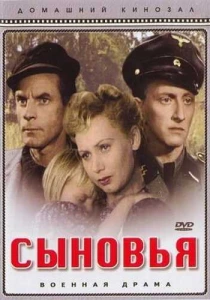 Сыновья (1946) онлайн