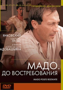 Мадо: До востребования (1990) онлайн