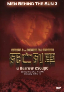 Человек за солнцем 3: На волосок от смерти (1994) онлайн