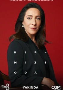 Красная комната (2020) онлайн