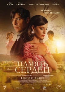 Память сердец (2025) онлайн